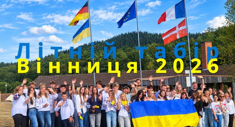 Le groupe de 35 jeunes ukrainiens de Winnyzja avec leurs accompagnateurs posant fièrement avec le drapeau ukrainien devant les drapeaux européen, français, allemand et alsacien à la JFBS Baerenthal.